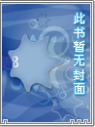 【文严文】相关产出